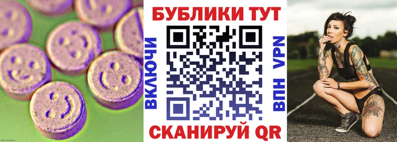 Экстази круглые  Ростов 