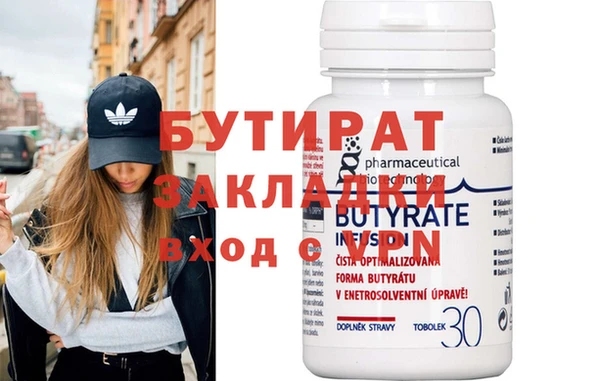 тгк Бородино