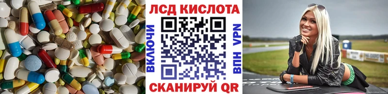 купить закладку  Ростов  Лсд 25 экстази кислота 
