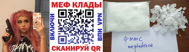 МЕФ мука  ссылка на мегу сайт  Ростов 