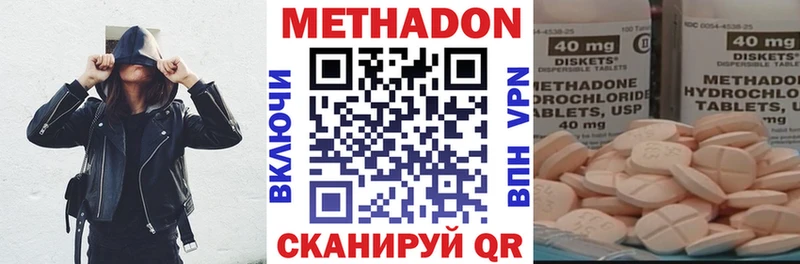 Метадон VHQ  Ростов 